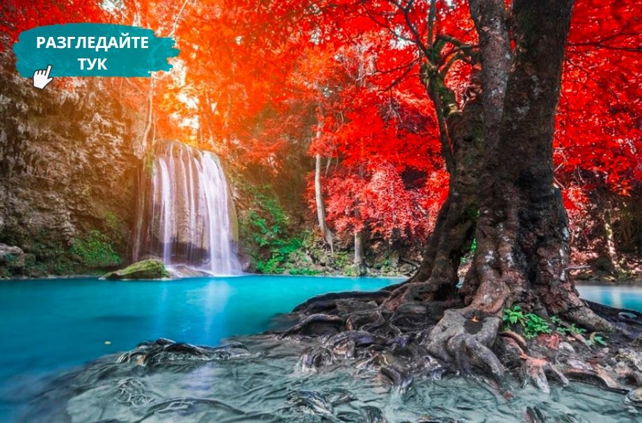 диамантени гоблени пейзажи